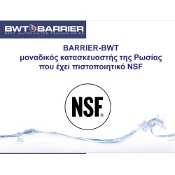 Σετ Ανταλλακτικών Για Φίλτρο Νερού Τριπλής Συσκευής PROFFI-3 STANDARD barrier Νο 25